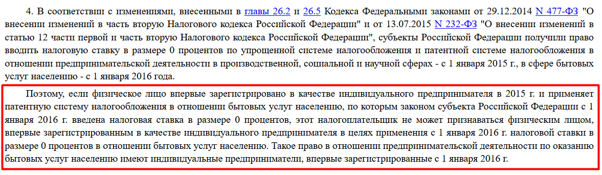 В каком случае платят. Обязан ли ИП платить налоги первый год. Что будет если не платить налоги. Платить налоги какая статья. Закон о добровольной выплате налогов.