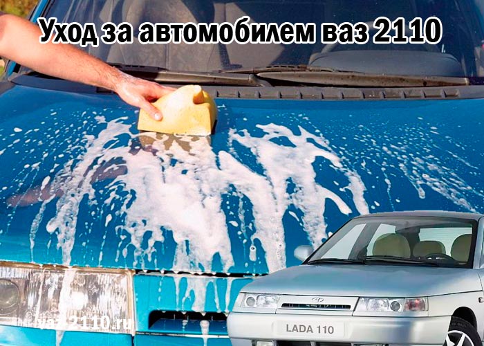 Как правильно ухаживать за автомобилем: Как правильно ухаживать за машиной новичку: уход за кузовом, как следить за автомобилем&nbsp. Правильный уход за автомобилем