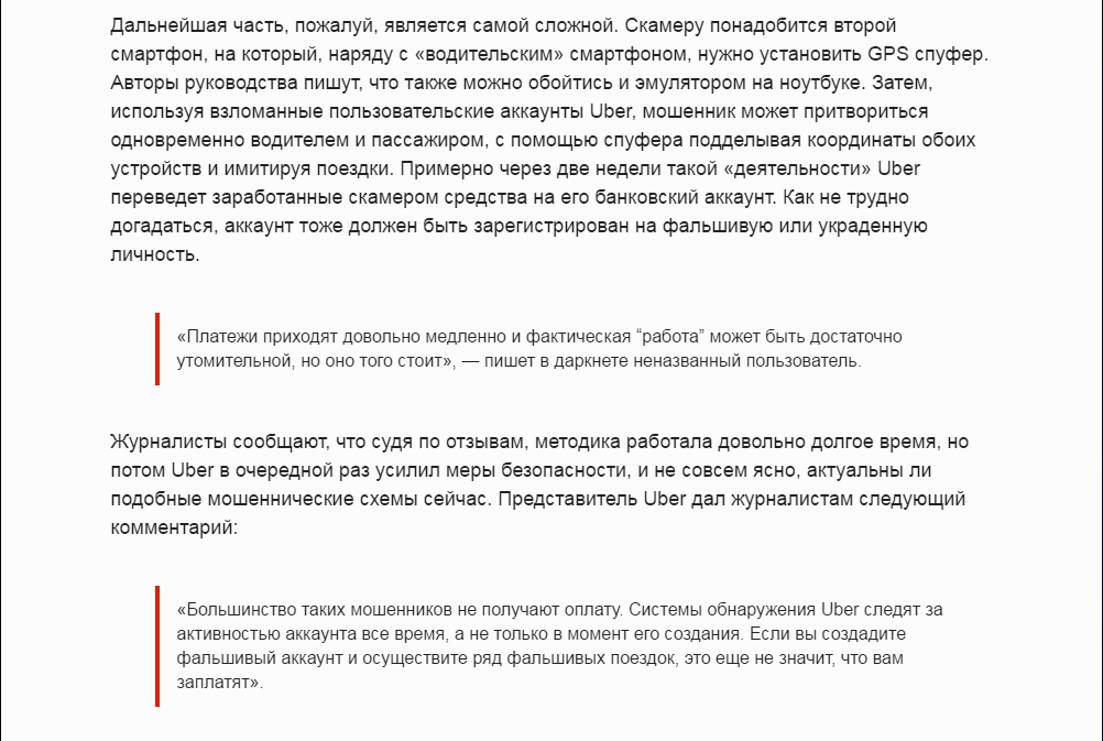 Убер что значит: Что такое сервис Uber и как им пользоваться?