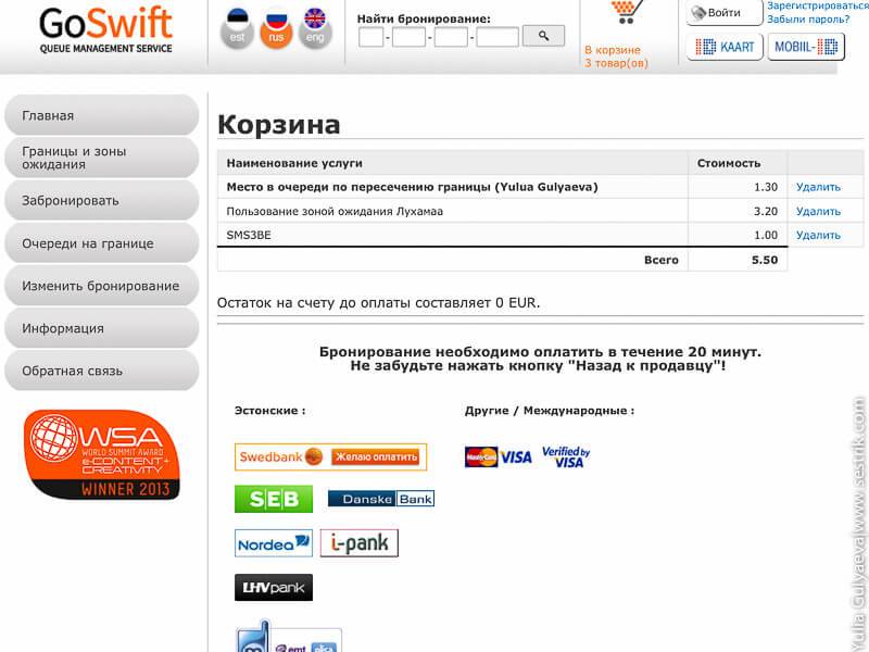 Забронировать выезд из эстонии на автомобиле: электронное бронирование проезда в 2023 году