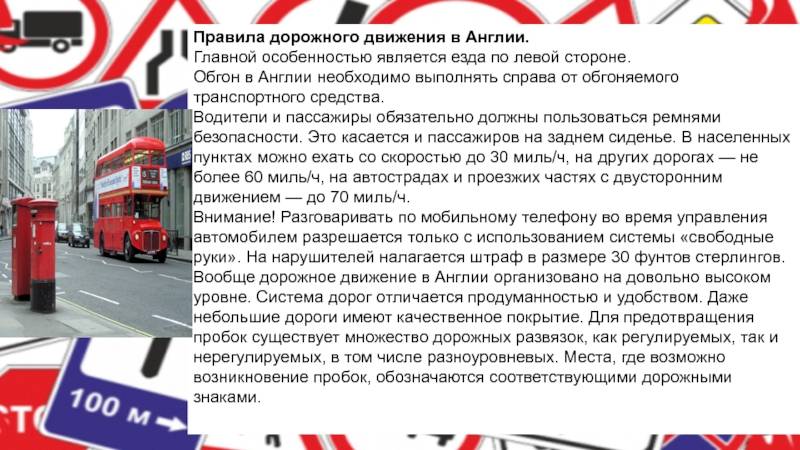 Сколько стран с левосторонним движением: Карта: в каких странах правостороннее движение, а в каких — левостороннее