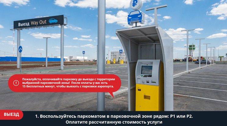Оплата перехватывающей парковки: Перехватывающие парковки в Москве: карта и как пользоваться?