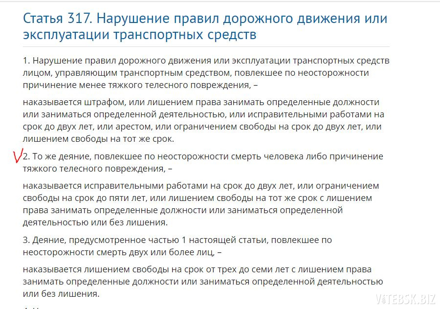 Тяжкий вред здоровью при дтп возврат прав рф