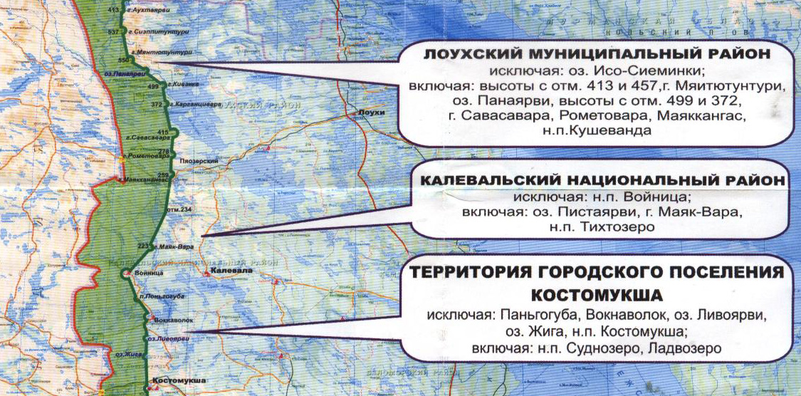 Пограничные субъекты карелии. Пограничная зона Республики Карелия. Приграничная зона Карелии. Пограничные зоны Карелии на карте. Пределы пограничной зоны Республики Карелия.