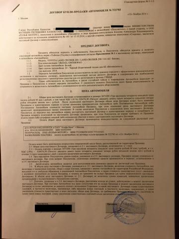 Договор комиссии на реализацию автомобиля: Договор комиссии на реализацию автомобиля