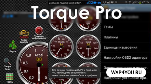 Torque как пользоваться: Torque Pro инструкция на русском языке