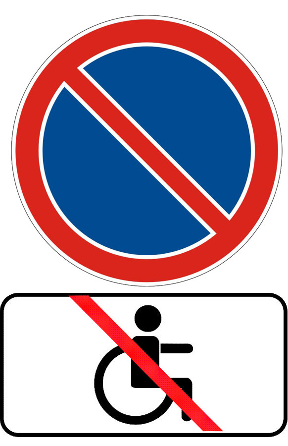Знак две полосы перечеркнуты: Дорожные знаки ПДД 2022 c пояснениями