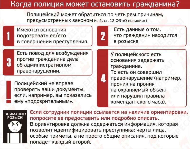 Может ли сотрудник дпс остановить без причины: Причины остановки транспортных средств сотрудниками ДПС в 2023 г.