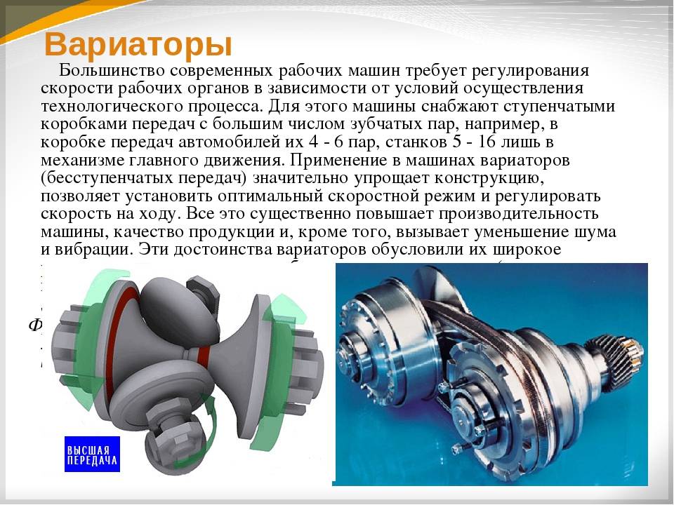 Плюсы и минусы вариатора на автомобиле: Вариатор (CVT): что это такое, плюсы и минусы, сравнение и отличия от автомата