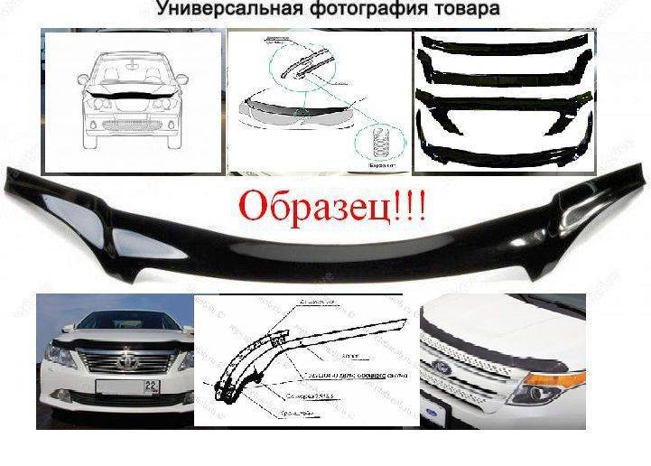 Дефлектор капота что это: Дефлектор капота - что это и зачем нужен?