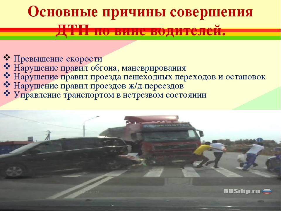 Тяжесть последствий дтп это: Тяжесть последствий ДТП . Самоучитель безопасного вождения. Чему не учат в автошколах