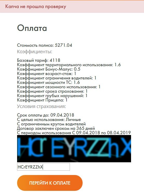 Не прошел проверку: An Error Occurred: Not Found