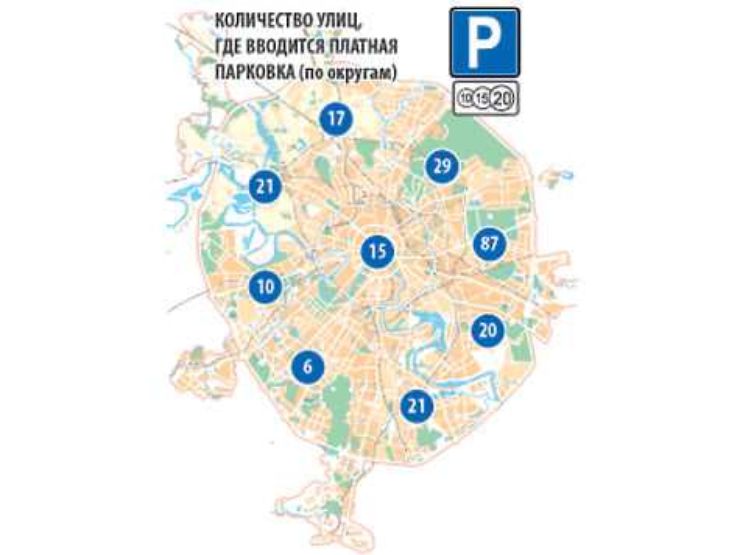 Бесплатное время на платной парковке: Сколько времени можно бесплатно стоять на платной парковке? | Пробки/дороги | Авто