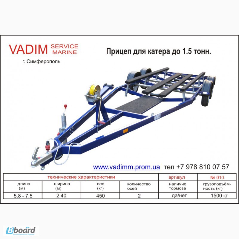 Размеры лодочного прицепа до 5 метров чертеж