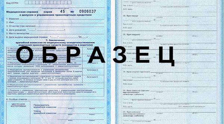 Как проходить медосмотр на права: Как пройти медкомиссию на получение водительских прав
