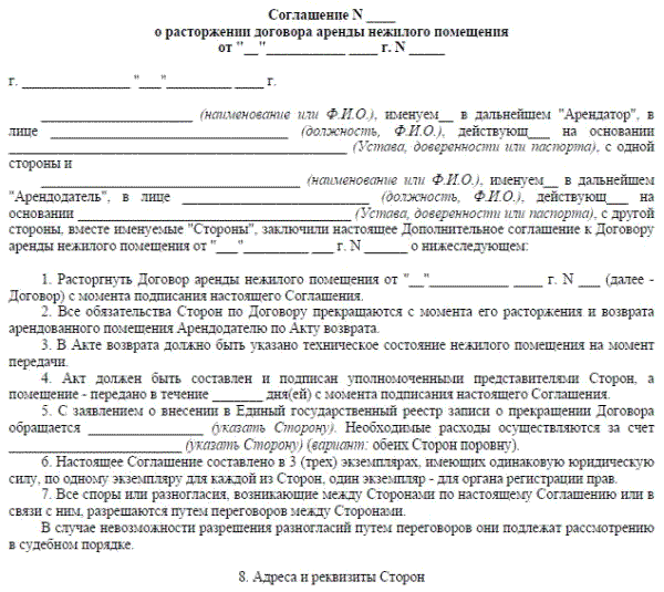 Как расторгнуть дкп: Расторжение договора купли-продажи квартиры
