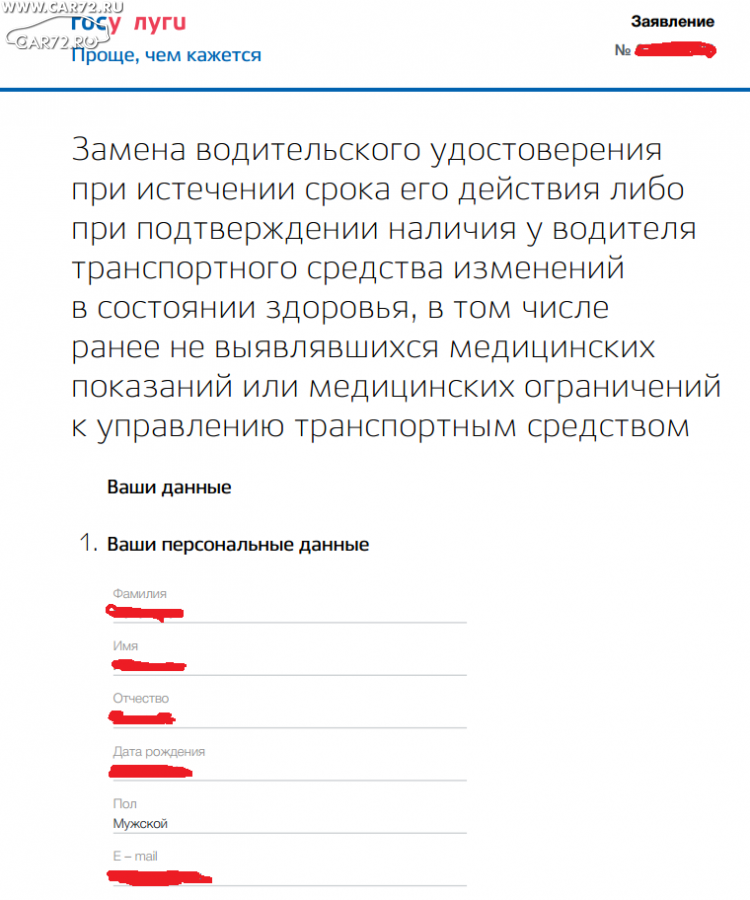 Изменения в осаго при замене водительского удостоверения: Как восстановить КБМ после замены прав