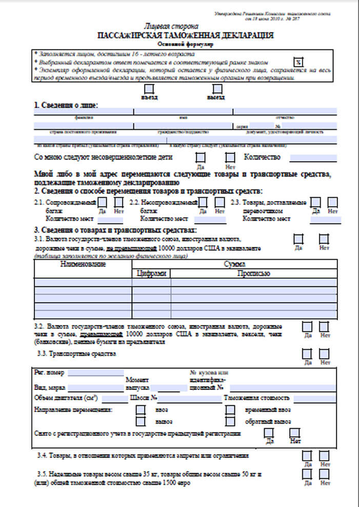 Образцы таможенных деклараций