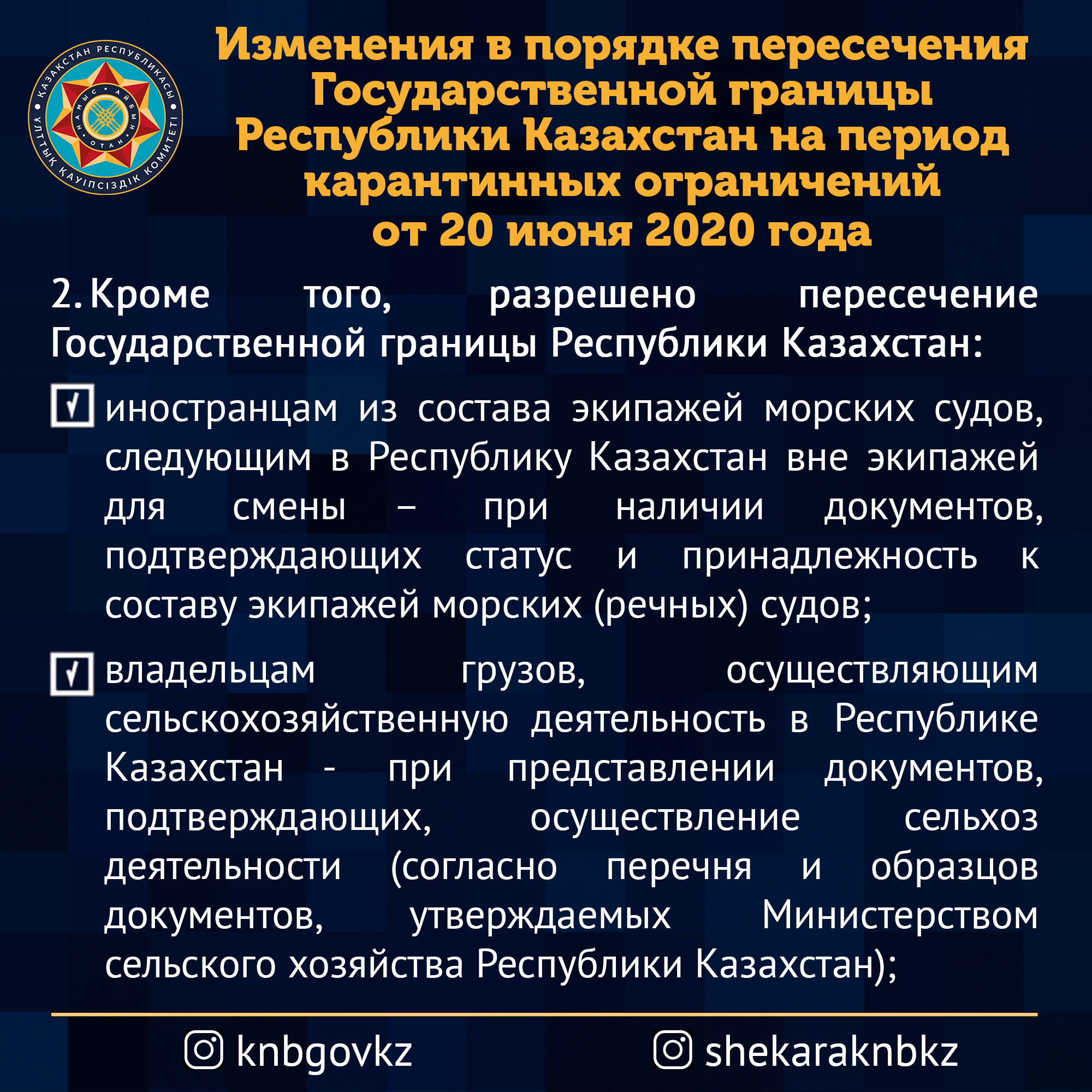 Пересечение границы казахстана с россией: нужна ли виза и ПЦР-тест, коронавирусные ограничения для туристов