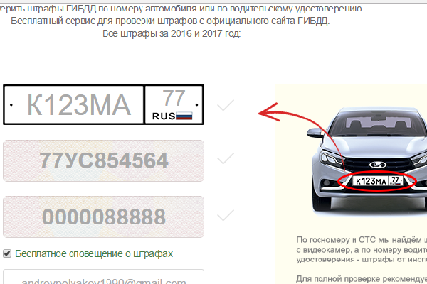 Можно по номеру машины узнать владельца: Проверить владельца автомобиля по госномеру