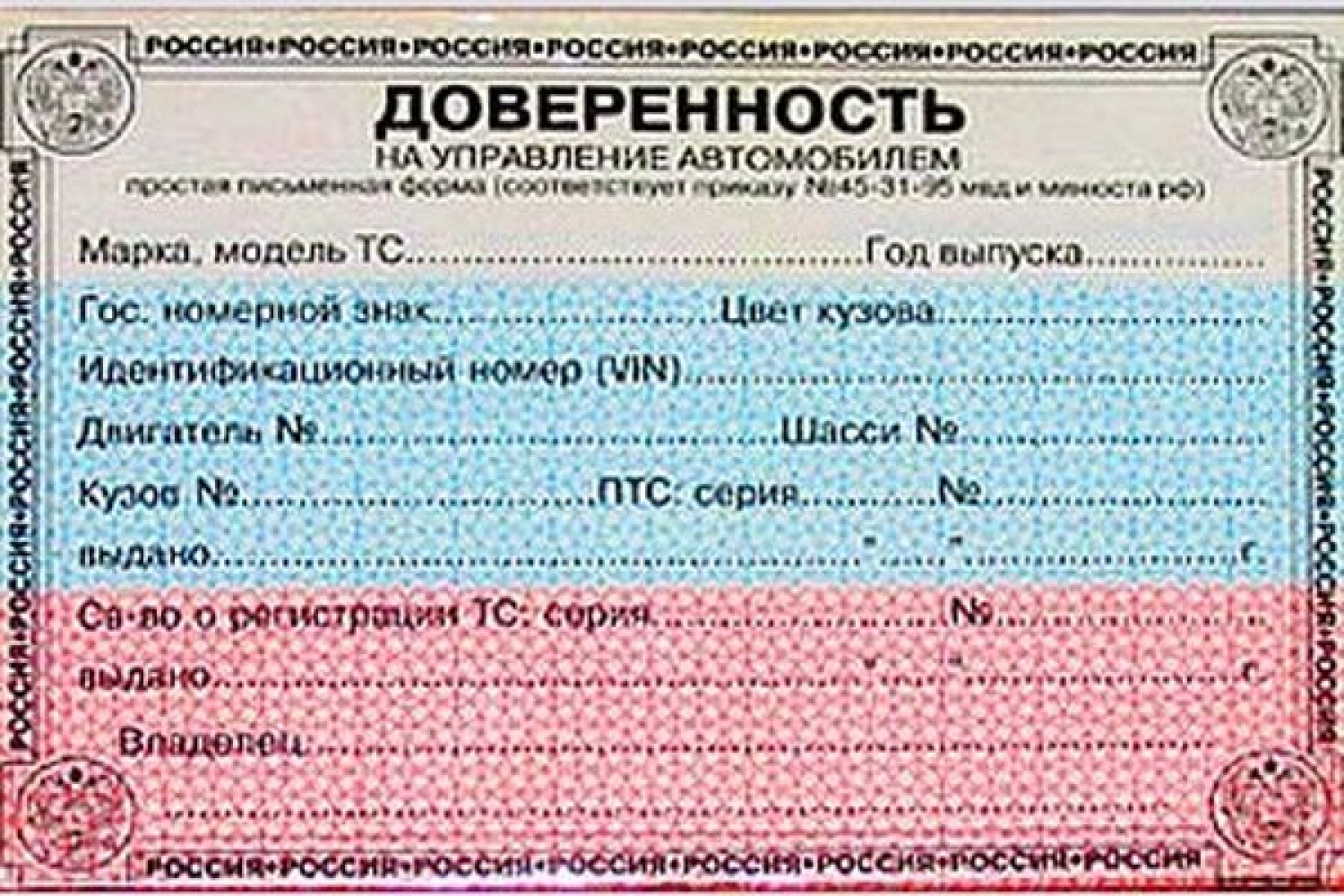 Управление автомобилем без документов: КоАП РФ Статья 12.3. Управление транспортным средством водителем, не имеющим при себе документов, предусмотренных Правилами дорожного движения \ КонсультантПлюс