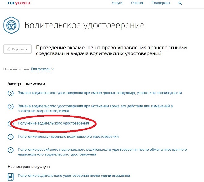 Сдача водительского удостоверения после лишения: Как сдать права после лишения — как забрать права после лишения