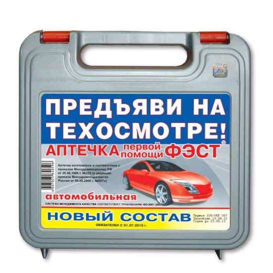 Что входит в автомобильную аптечку 2018: Состав автомобильной аптечки 2021 в России по ГОСТу