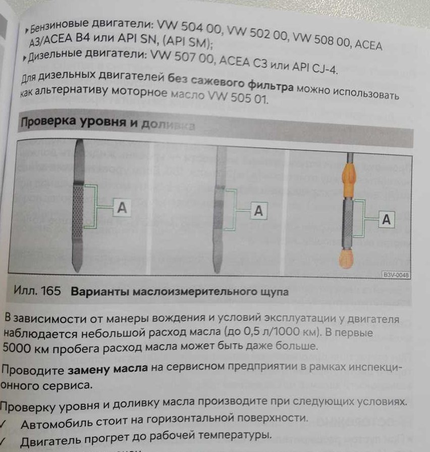 Когда проверять уровень масла в двигателе: Как проверить уровень и долить масло в двигатель автомобиля? Автоблог Авилон