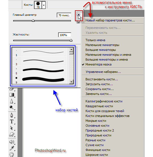 Установить кисти в фотошоп: Как загрузить кисти?