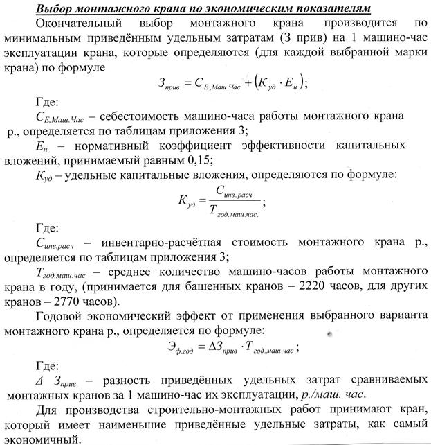 Что такое машино час: час | это... Что такое Машино-час?