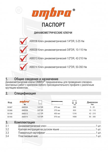 Динамометрический ключ таблица усилий: Таблицы моментов затяжки болтов динамометрическим ключом