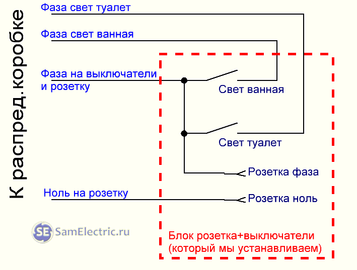 Подключение розетки с выключателем в одном корпусе: Как подключить розетку и выключатель в одном корпусе (фото, видео)