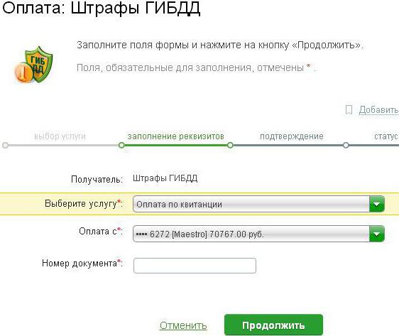 Как оплатить штраф пдд: Как проверить, оплатить и оспорить штрафы ГИБДД