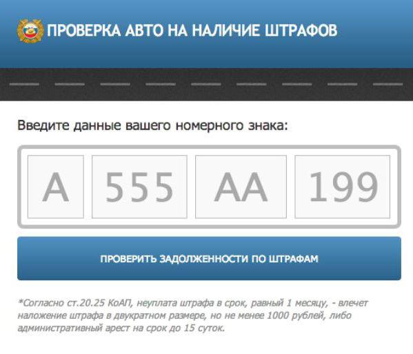 Можно ли узнать владельца по номеру автомобиля: Проверка авто по гос номеру — проверить машину онлайн — Автокод