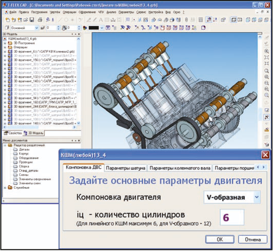 Программа для создания проекта автомобиля