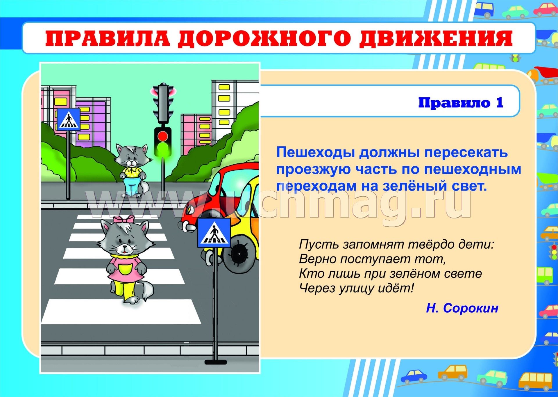 Правило пешеходного перехода: Пешеходу на зебре надо уступить дорогу. А если он еще далеко? — журнал За рулем