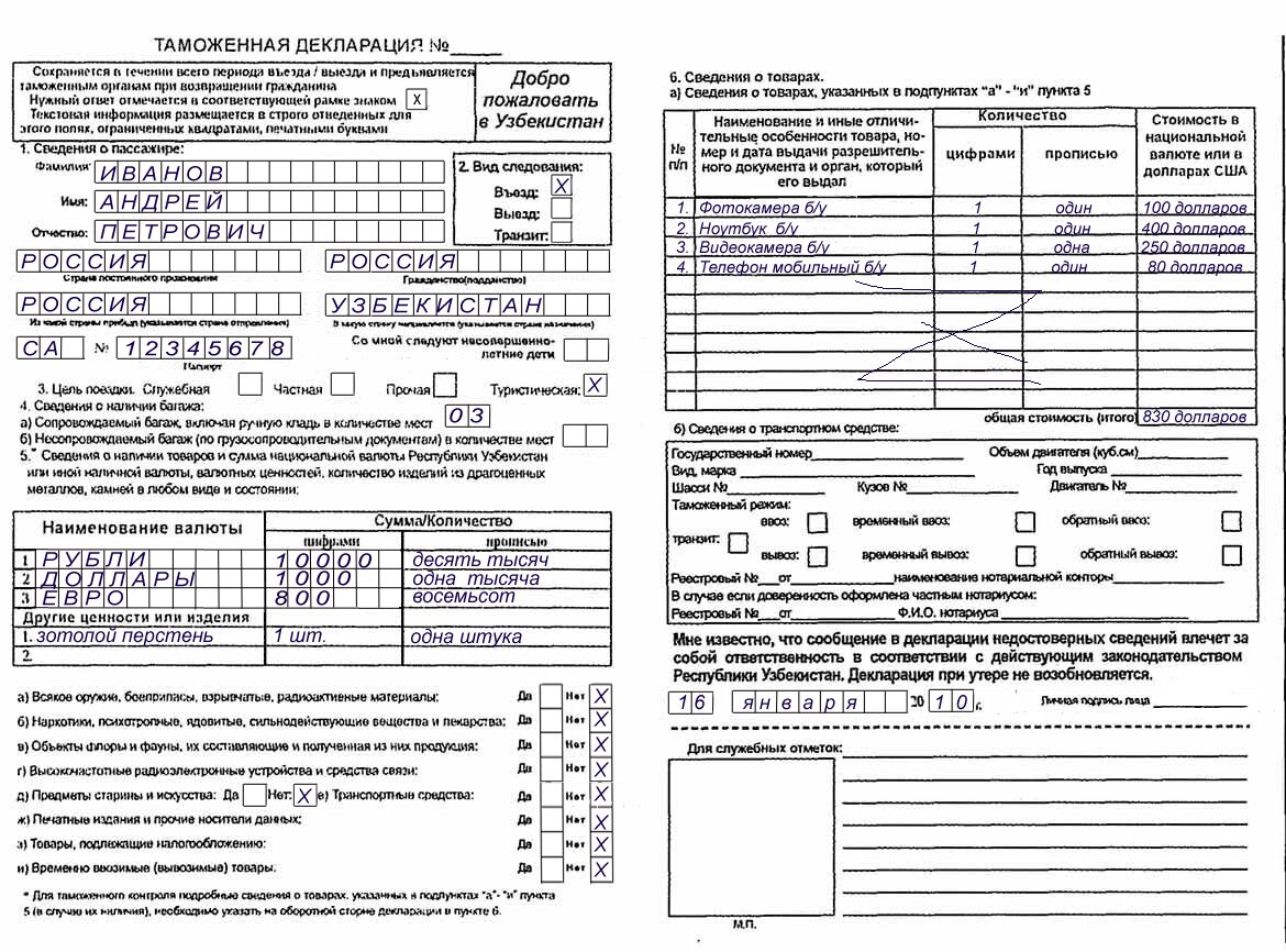 Гтд это: ГТД это \ Акты, образцы, формы, договоры \ Консультант Плюс