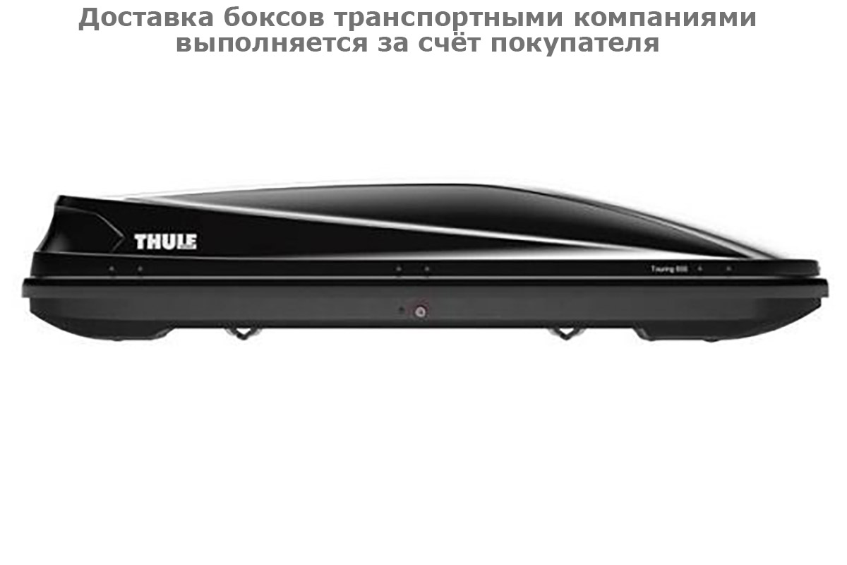 Автобоксы туле: Все, что нужно знать о грузовых боксах | Thule