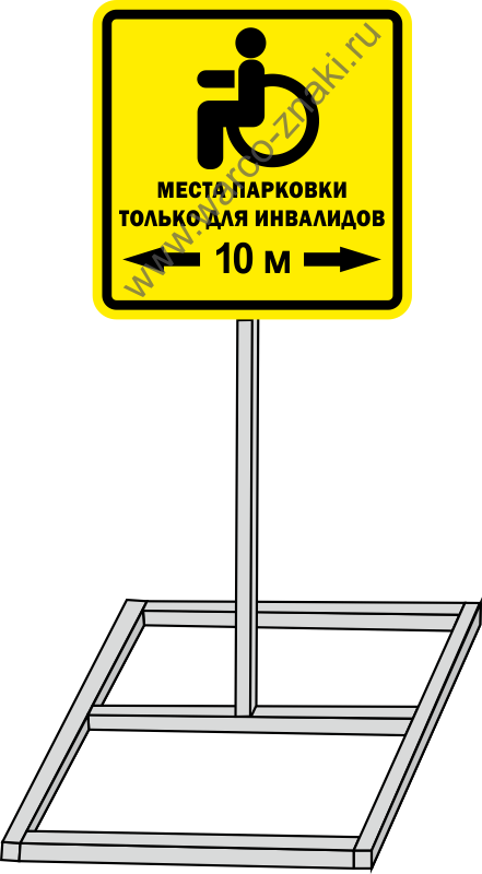 Габариты парковочного места для инвалидов: как по ГОСТ и правилам ПДД оборудуются парковочные места