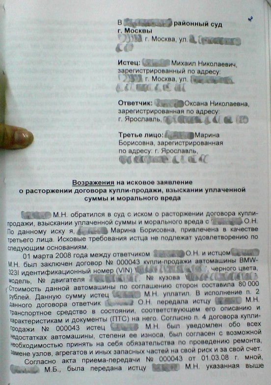 Как расторгнуть дкп: Расторжение договора купли-продажи квартиры