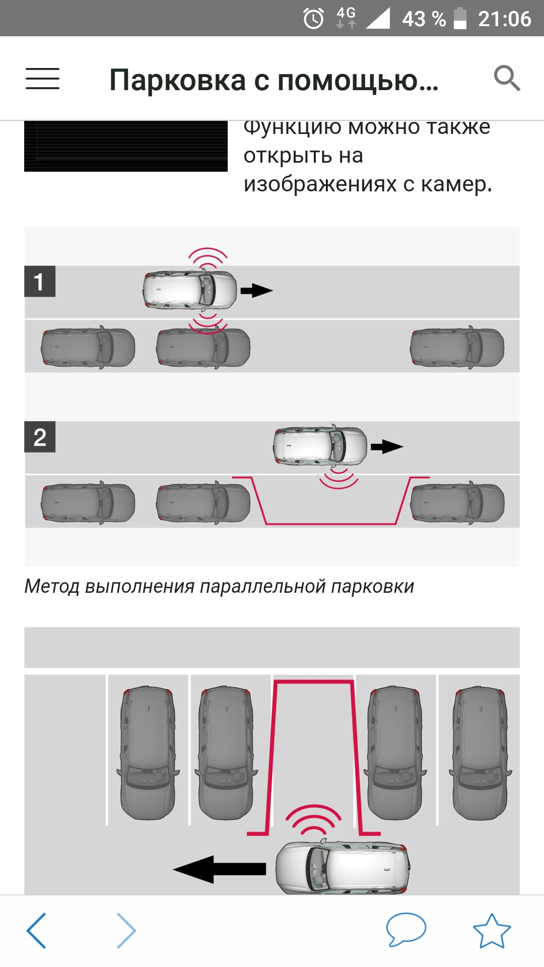 Как сделать параллельную парковку: Параллельная парковка на автодроме - пошаговая инструкция в автошколе Крым, Севастополь