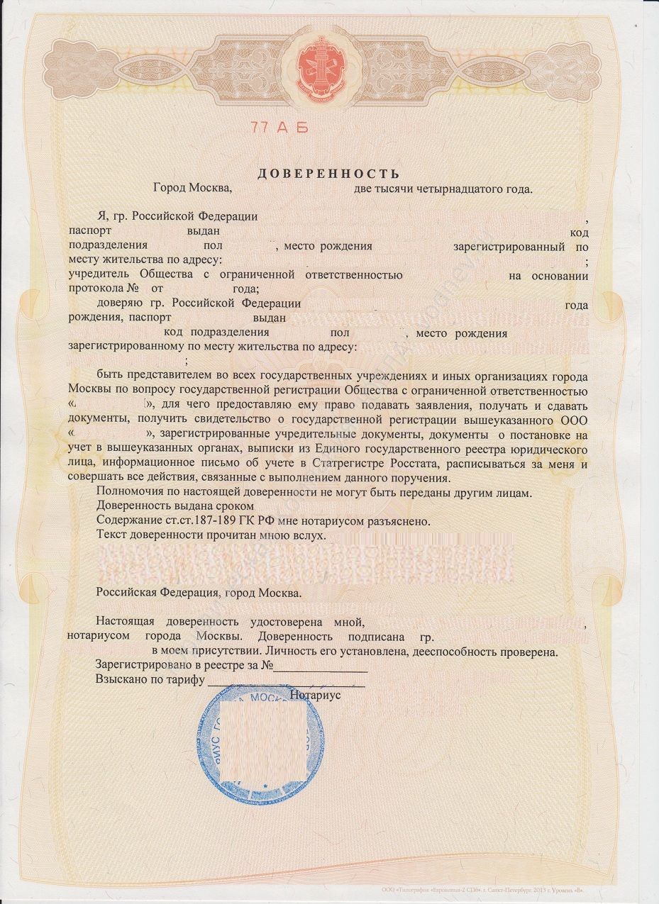 Гендоверенность на автомобиль как оформить: Генеральная доверенность на автомобиль: как оформить, сколько стоит - все по шагам - ГБУ г. Москвы ЦСО Троицкий
