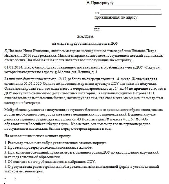 Жалоба на неправильно припаркованный автомобиль: Юристы рассказали, куда жаловаться на неправильную парковку соседей