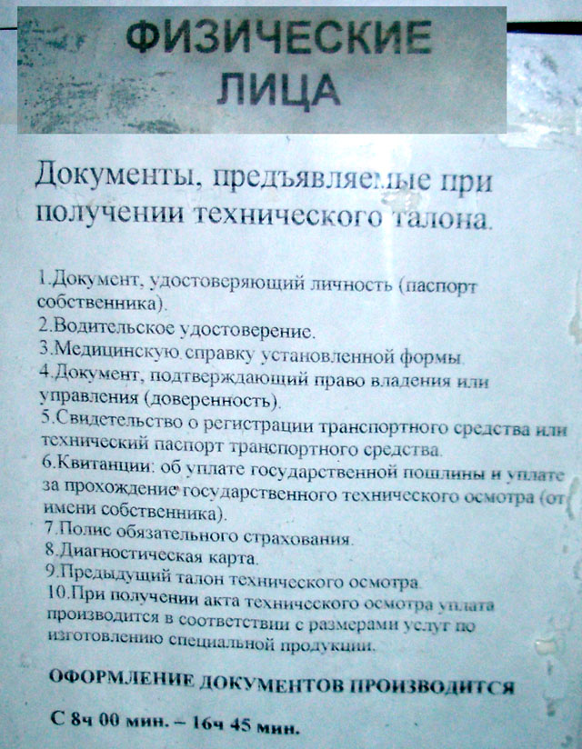 Какие документы нужны для управления чужим автомобилем: Управление чужим автомобилем - 2021