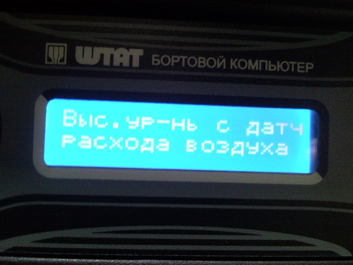 Ошибка бортового компьютера: Расшифровка кодов ошибок Лада Калина, Приора » Лада.Онлайн