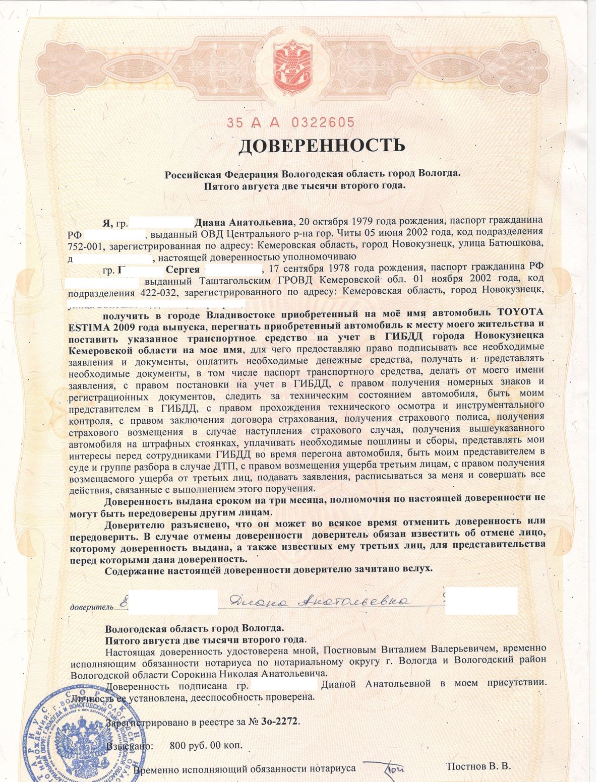 Как оформить генеральную доверенность: Как оформить доверенность у нотариуса