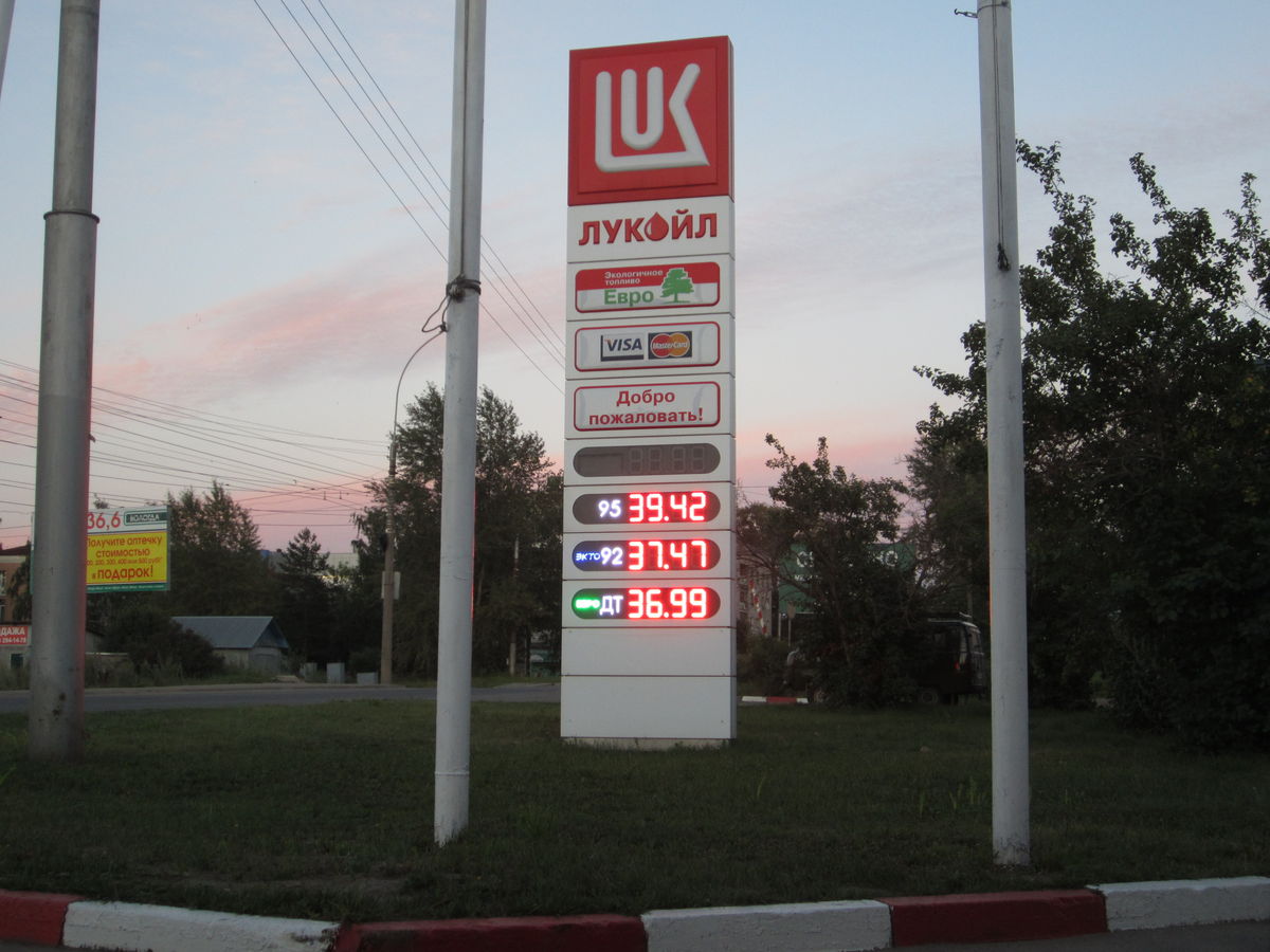 Воронеж купить бензин. Реклама бензина Лукойл. Баннеры АЗС Лукойл. Лукойл баннер рекламный. Лукойл баннер на улице.