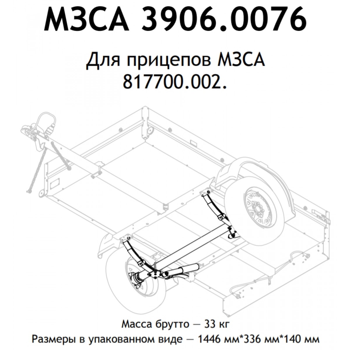 Размеры прицепа для легкового автомобиля: Размеры прицепов для легковых автомобилей