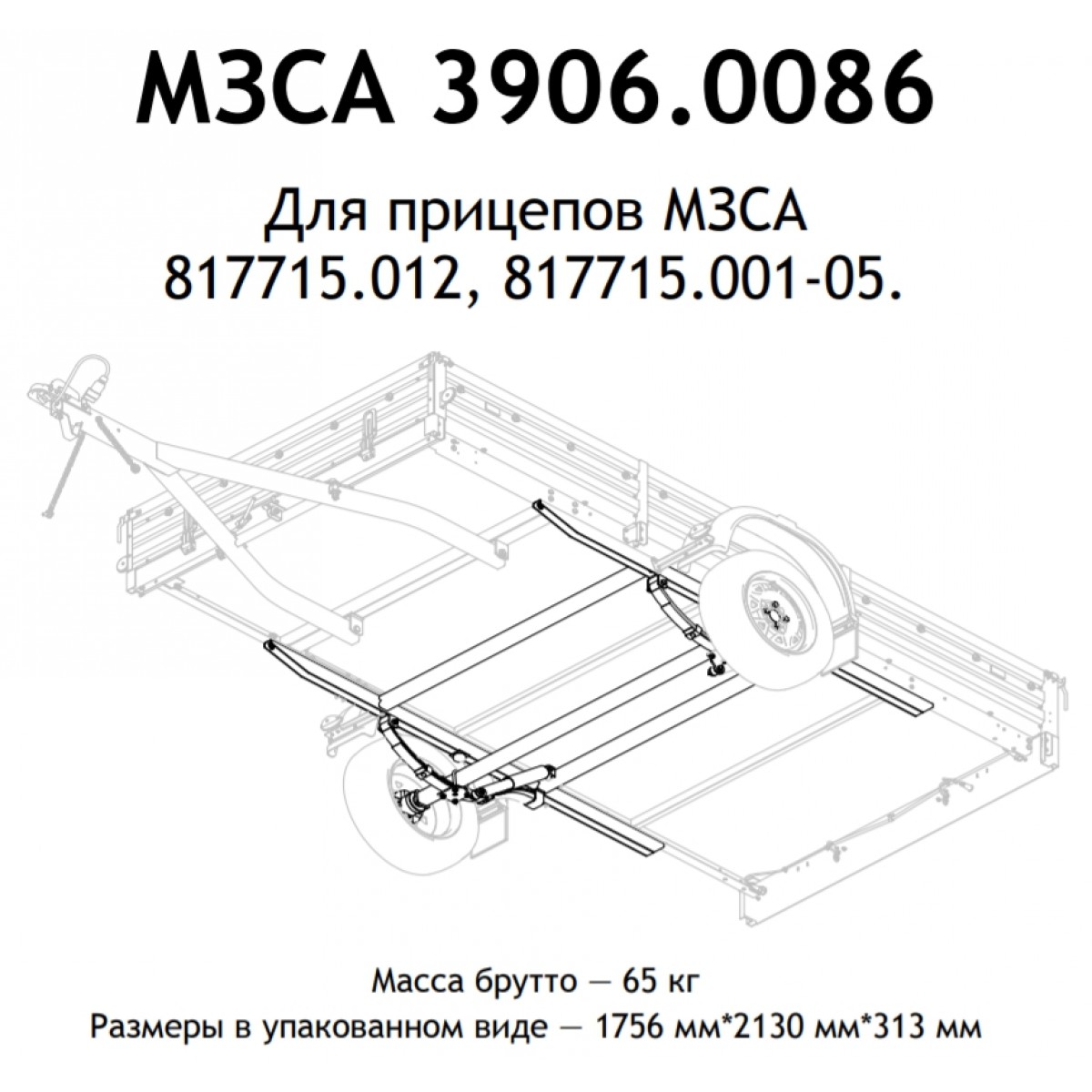 Размеры прицепа для легкового автомобиля: Размеры прицепов для легковых автомобилей