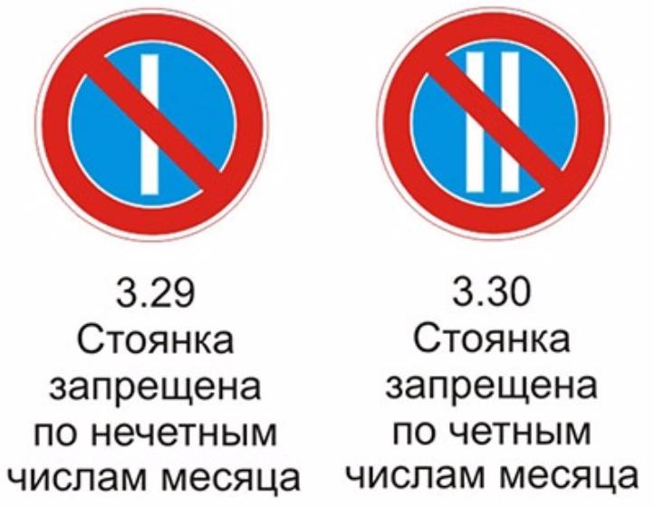 Знаки остановки пдд: Знаки стоянки, остановки и парковки — зоны действия дорожных знаков ПДД